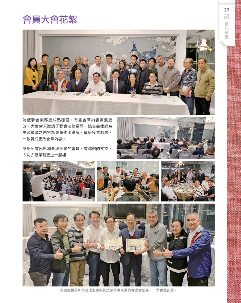 LoveLaundryMagazine_02625