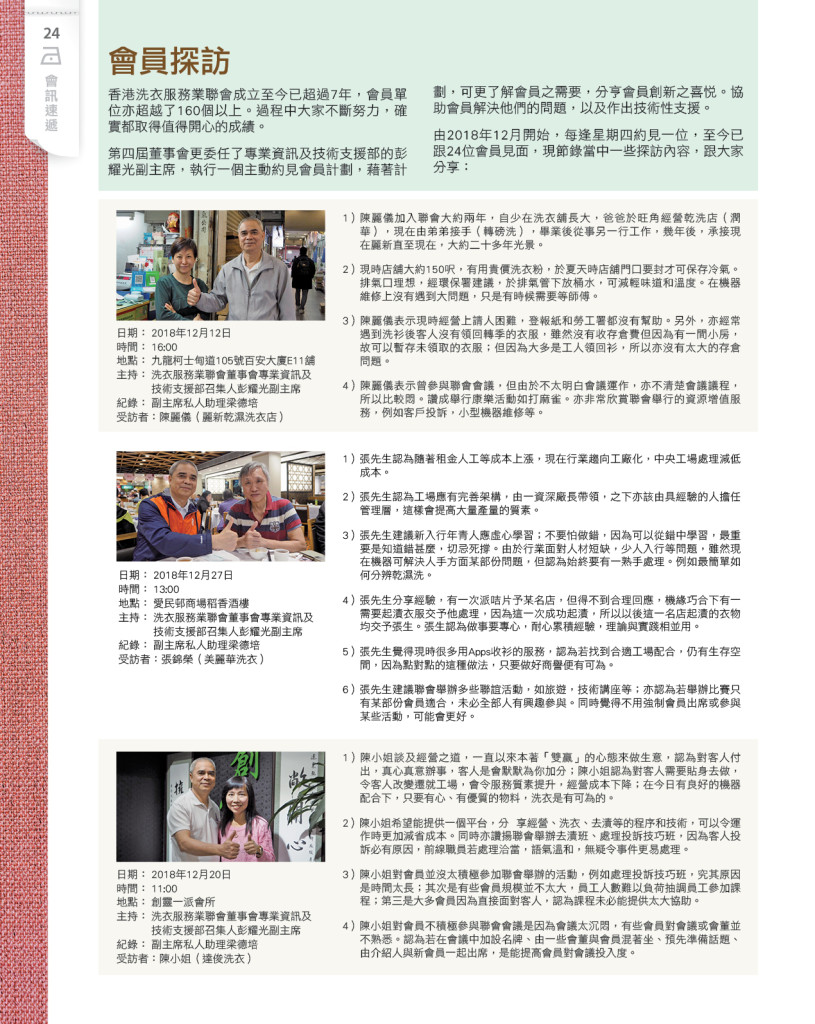 LoveLaundryMagazine_02626