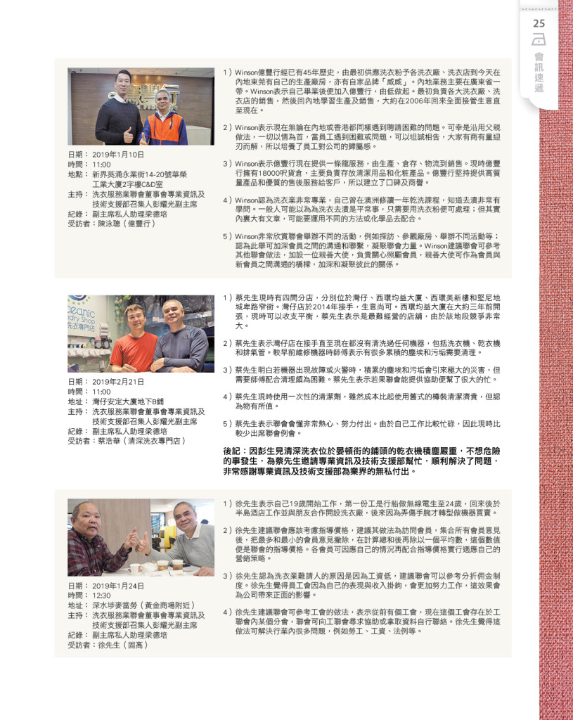 LoveLaundryMagazine_02627