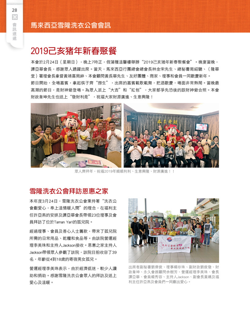 LoveLaundryMagazine_02630