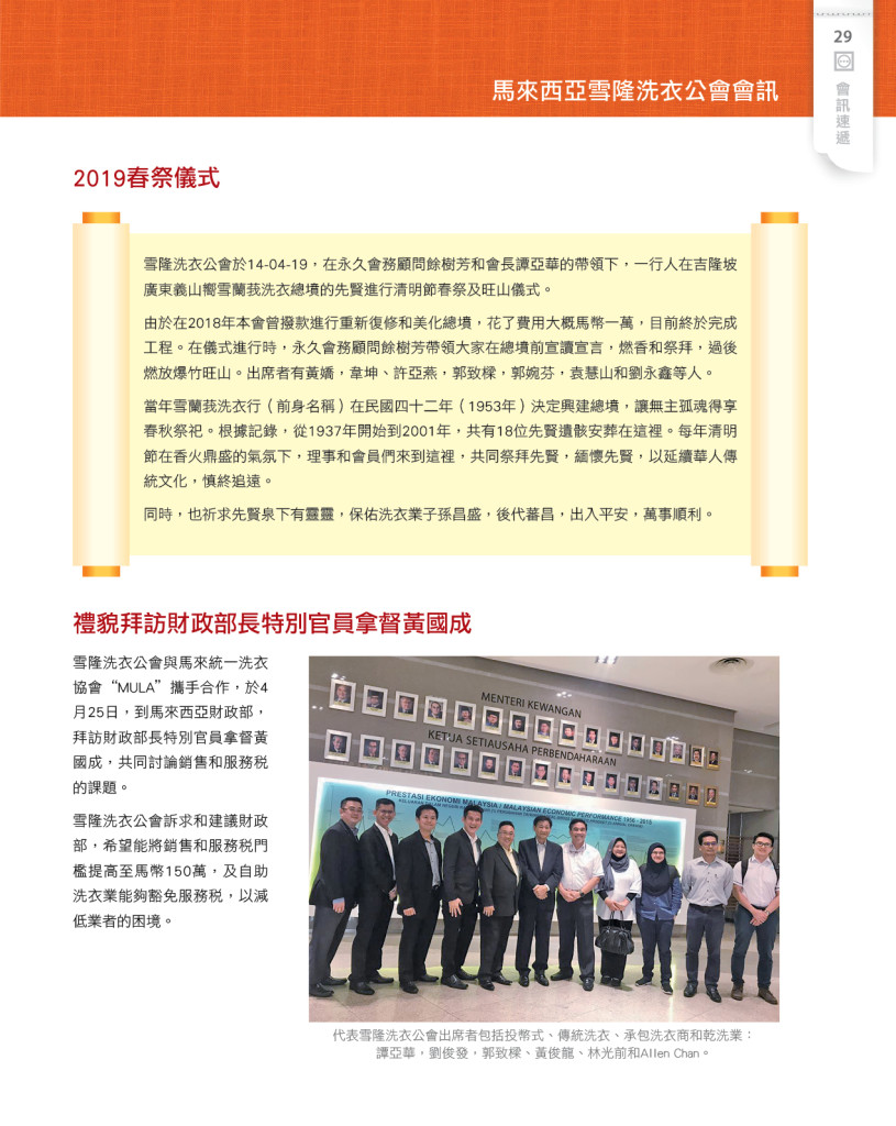 LoveLaundryMagazine_02631