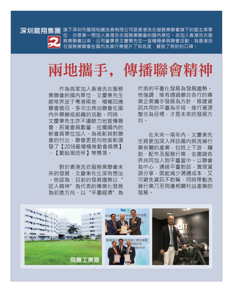 LoveLaundryMagazine_02632