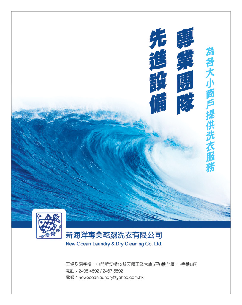 LoveLaundryMagazine_02633