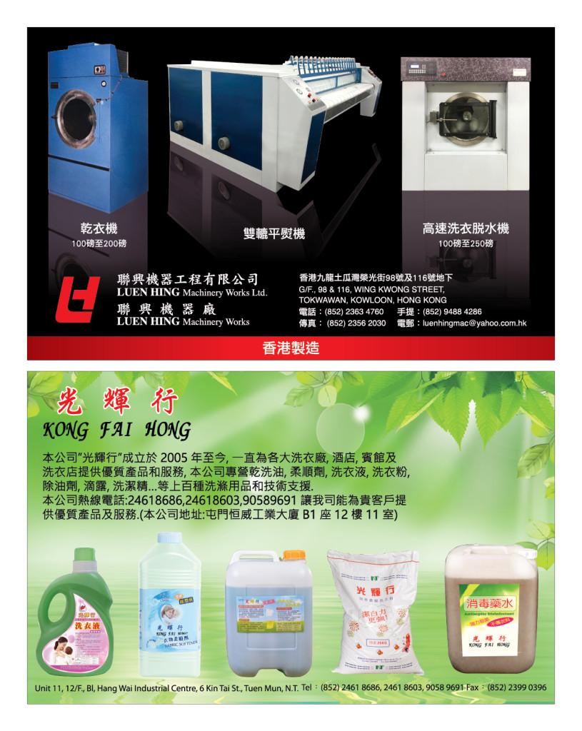 LoveLaundryMagazine_02634