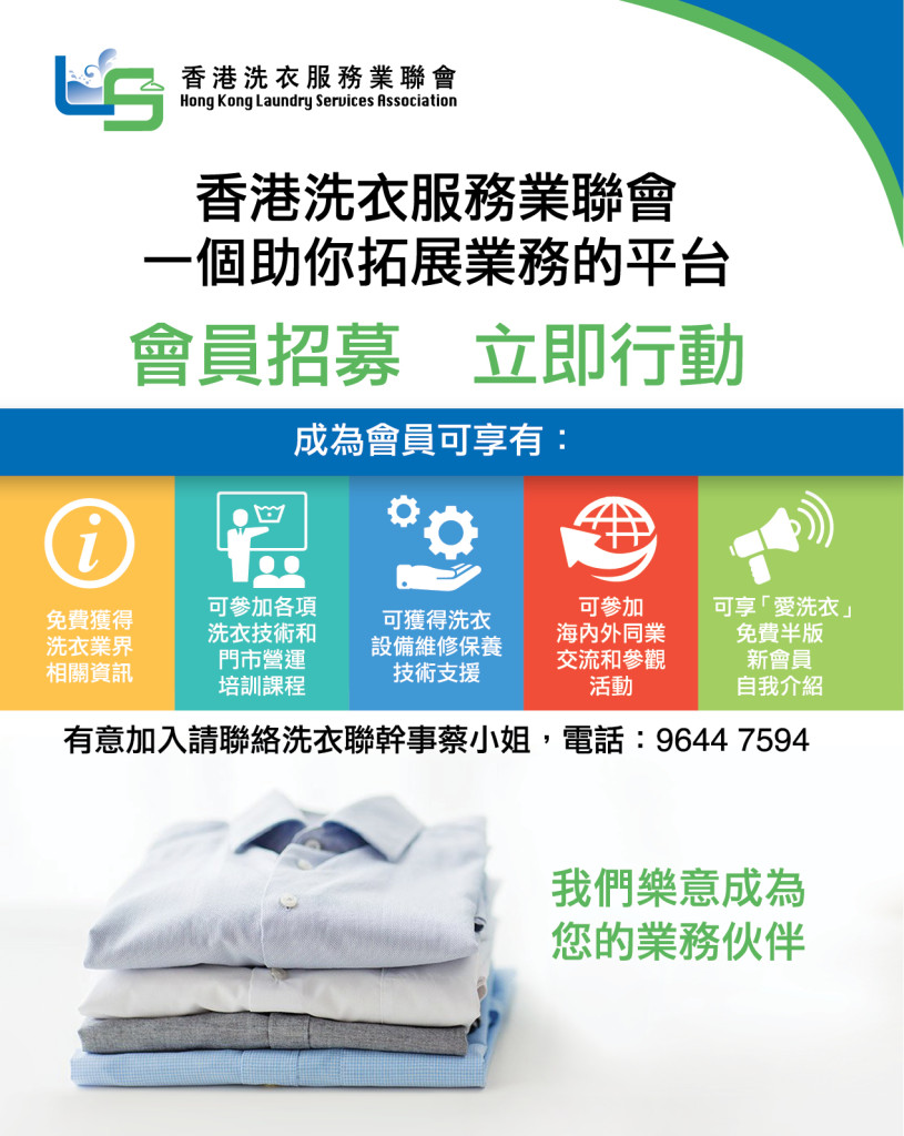 LoveLaundryMagazine_02636