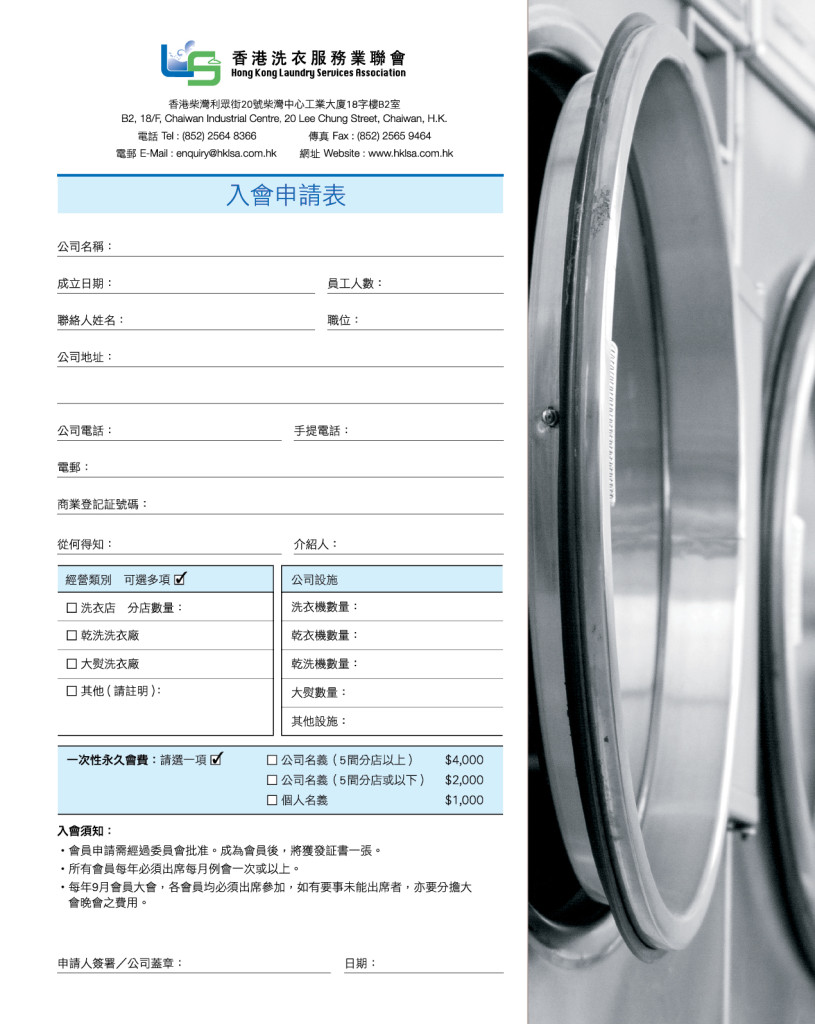 LoveLaundryMagazine_02637