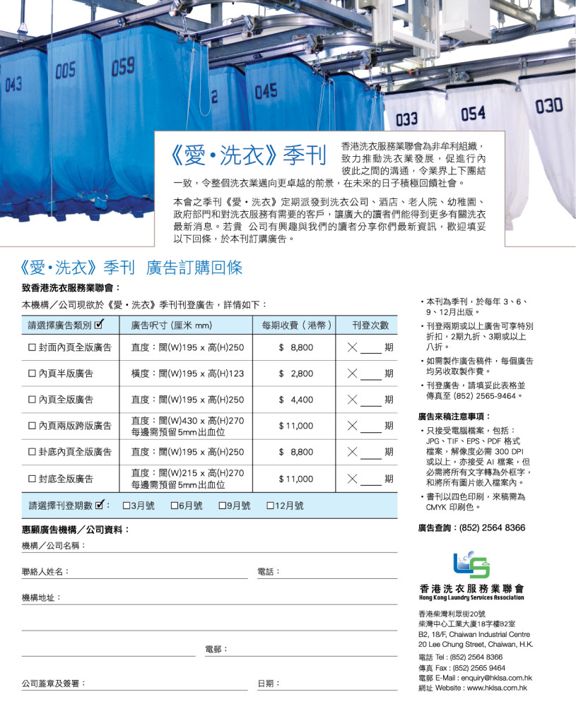 LoveLaundryMagazine_02638