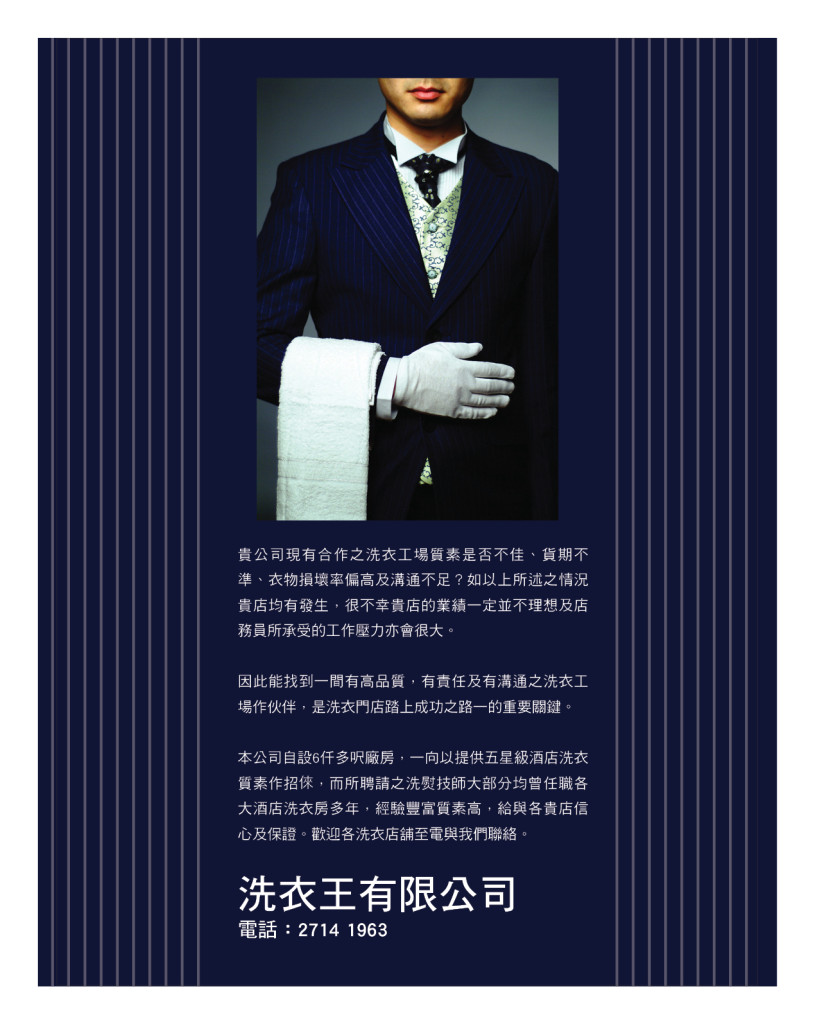 LoveLaundryMagazine_02639