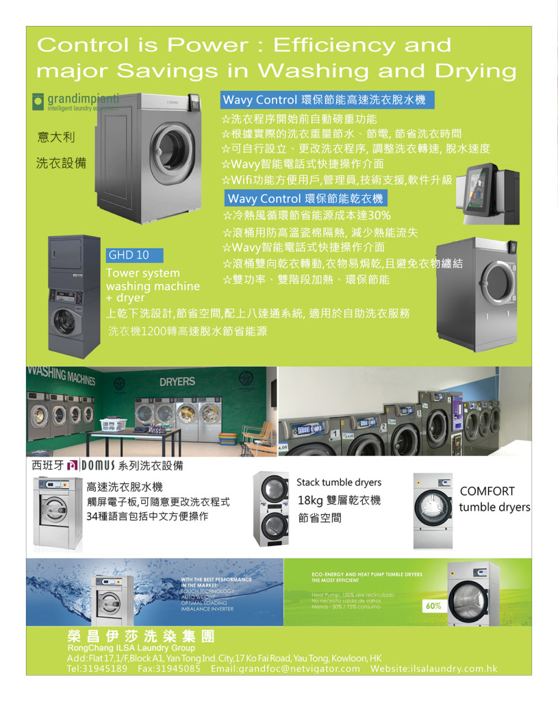 LoveLaundryMagazine_0264