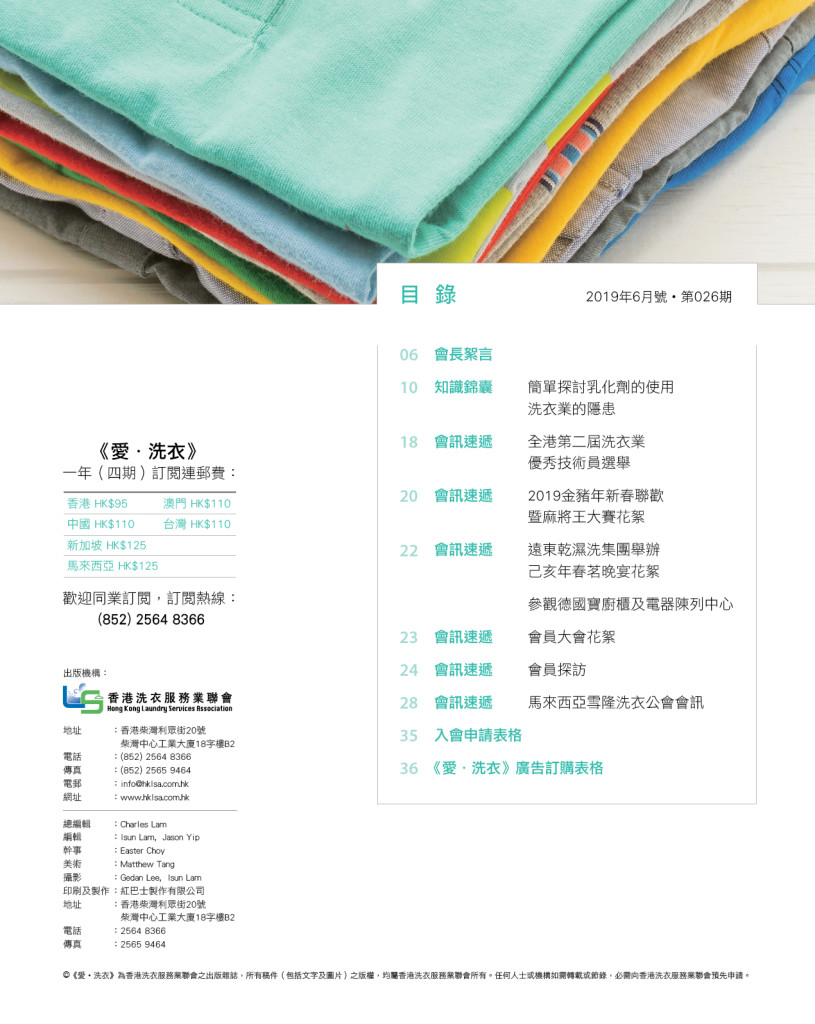 LoveLaundryMagazine_0265