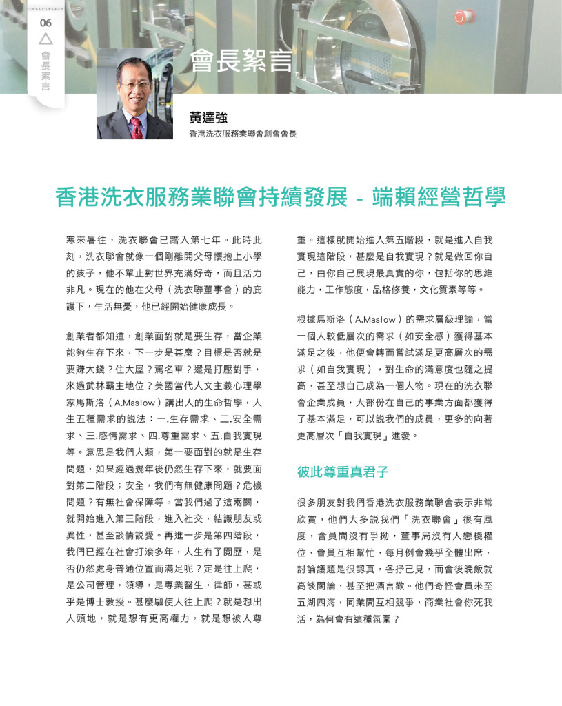 LoveLaundryMagazine_0268