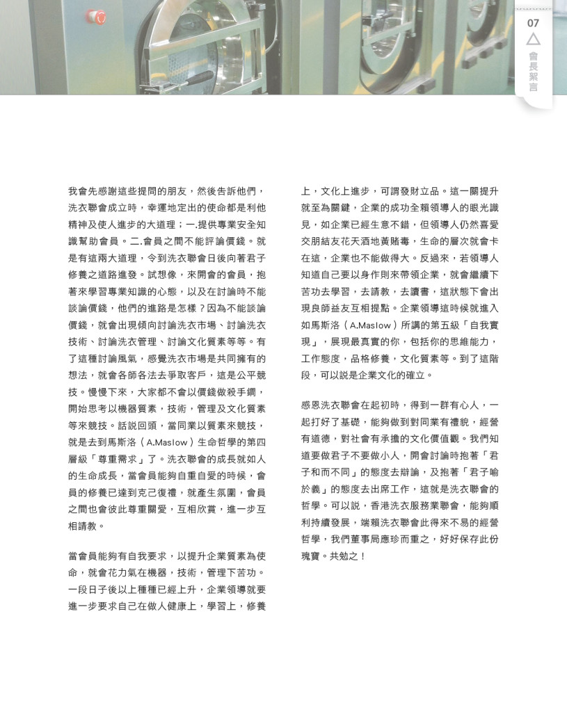 LoveLaundryMagazine_0269