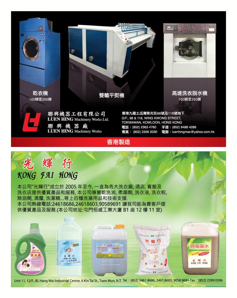 LoveLaundryMagazine_027-P15