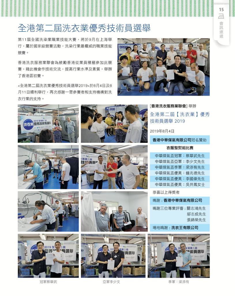 LoveLaundryMagazine_027-P17