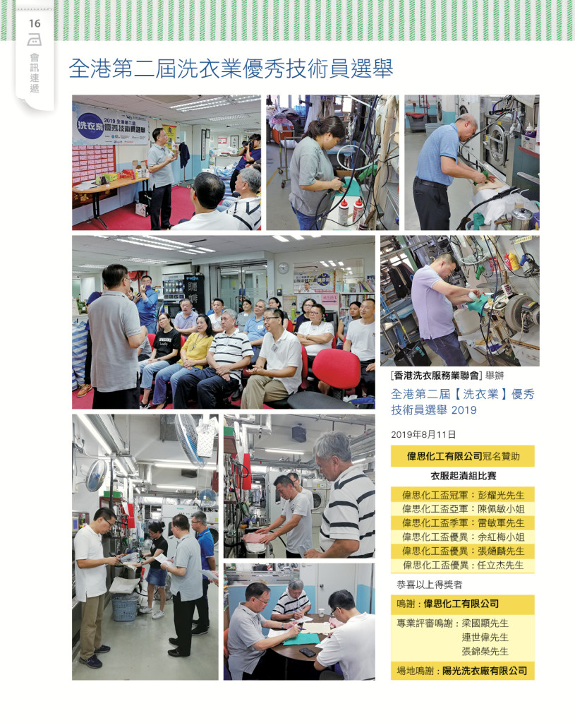 LoveLaundryMagazine_027-P18