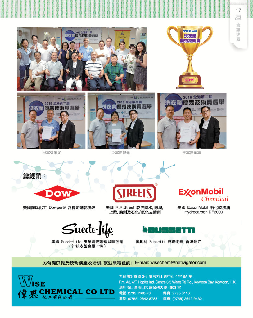 LoveLaundryMagazine_027-P19