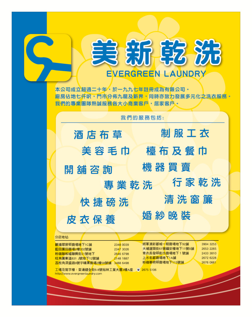 LoveLaundryMagazine_027-P20