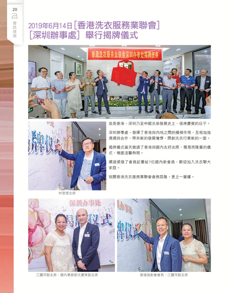 LoveLaundryMagazine_027-P22