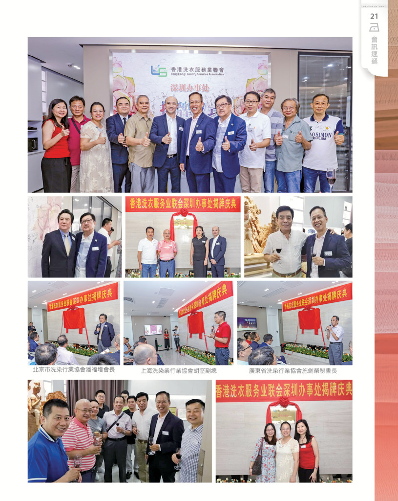 LoveLaundryMagazine_027-P23