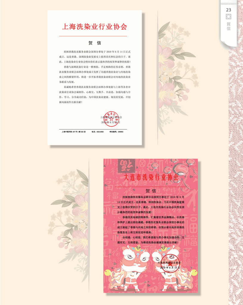 LoveLaundryMagazine_027-P25