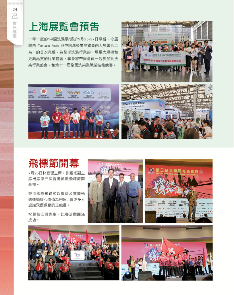 LoveLaundryMagazine_027-P26