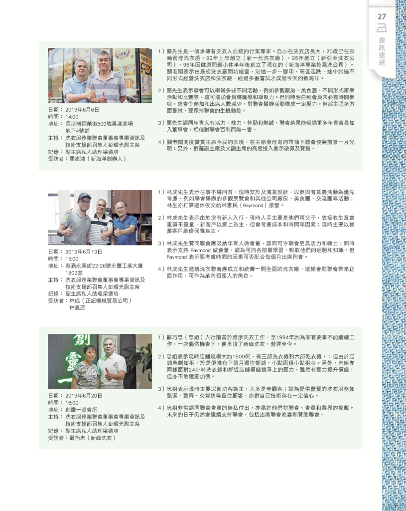 LoveLaundryMagazine_027-P29