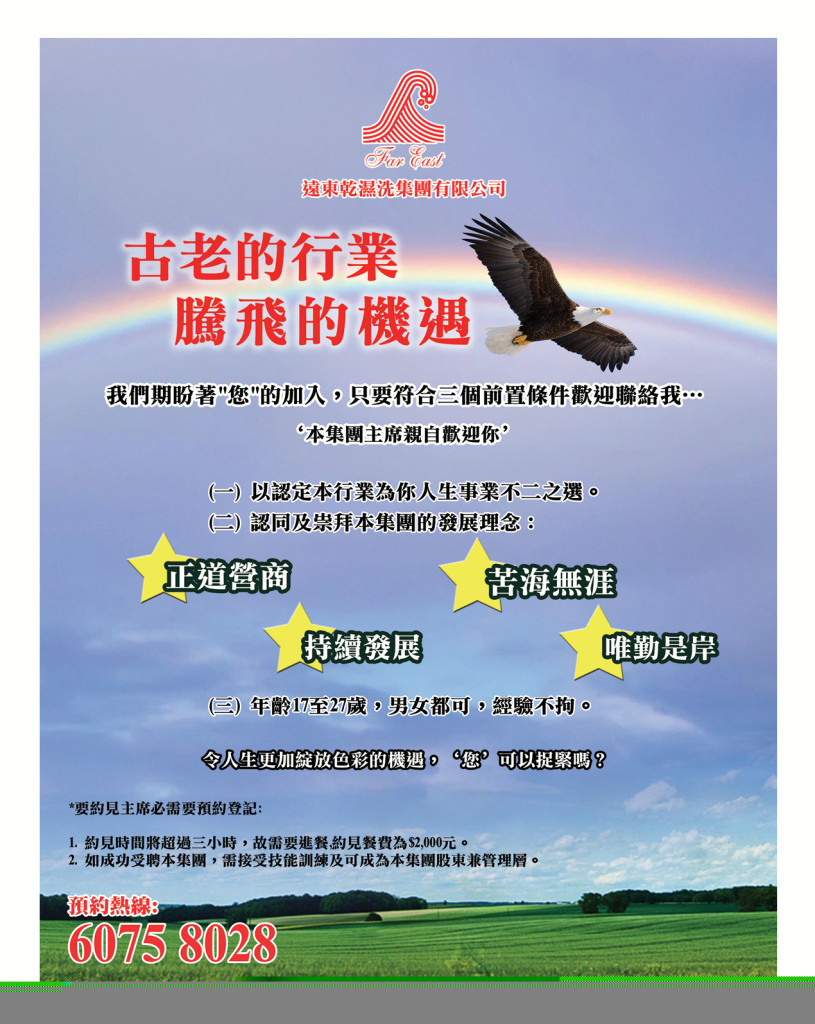 LoveLaundryMagazine_027-P3