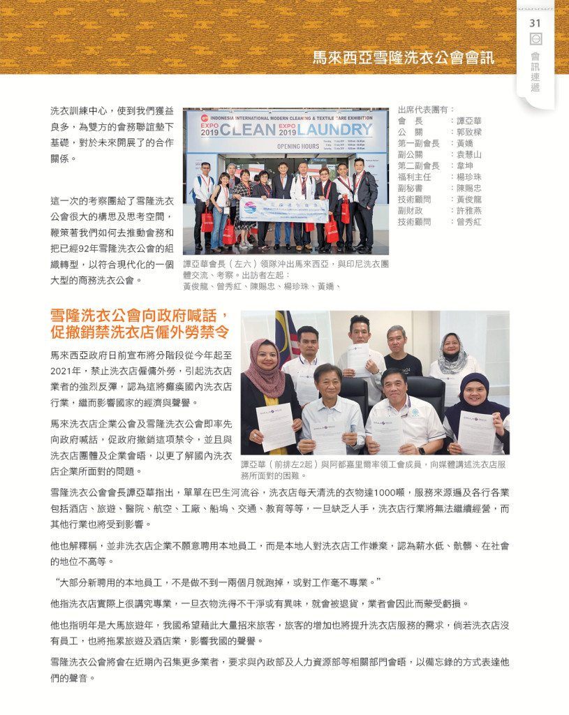 LoveLaundryMagazine_027-P33