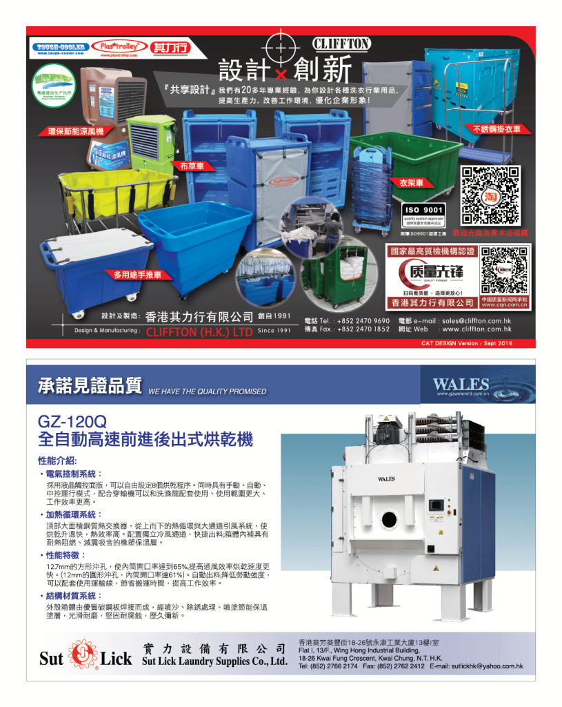 LoveLaundryMagazine_027-P6