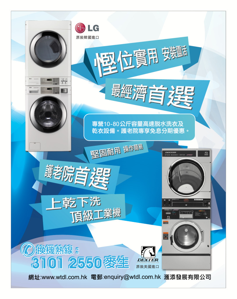 LoveLaundryMagazine_027-P7