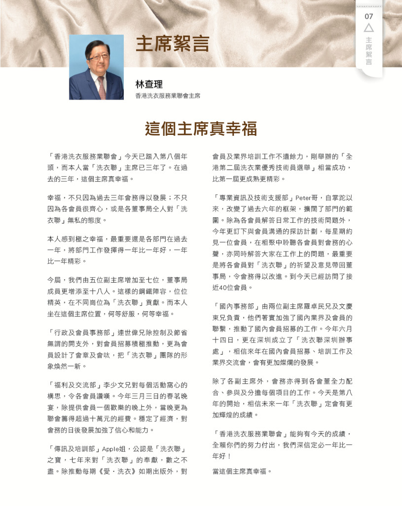 LoveLaundryMagazine_027-P9