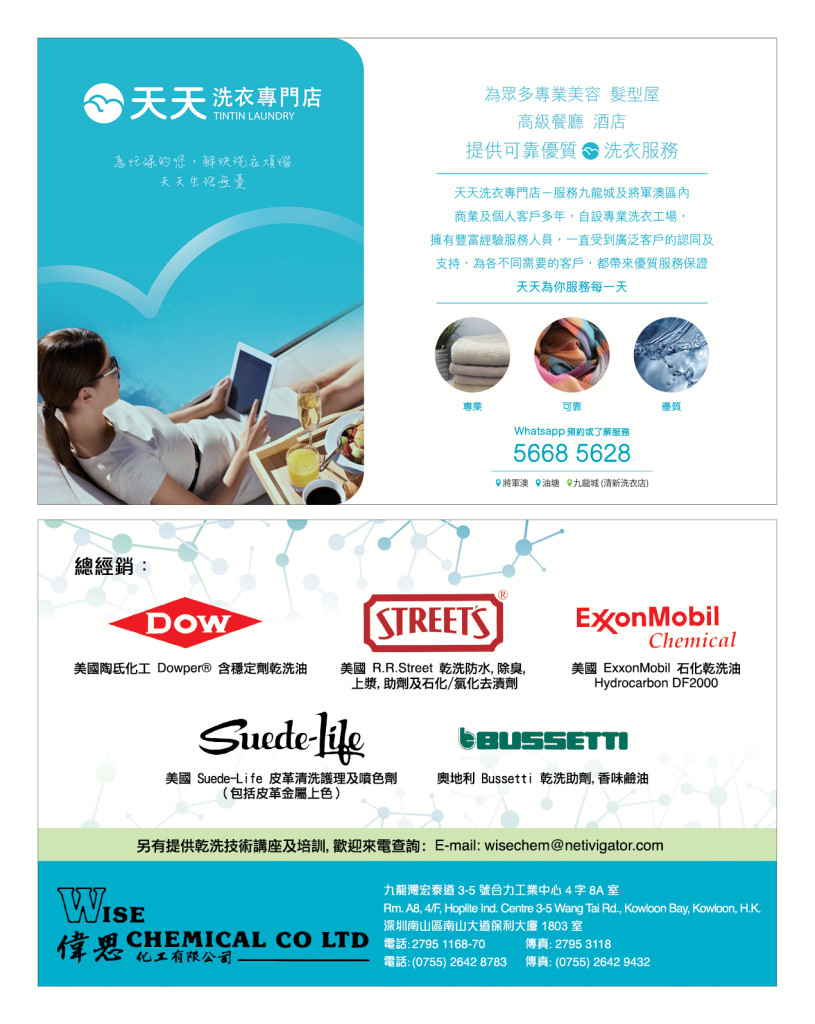 LoveLaundryMagazine_028-P15