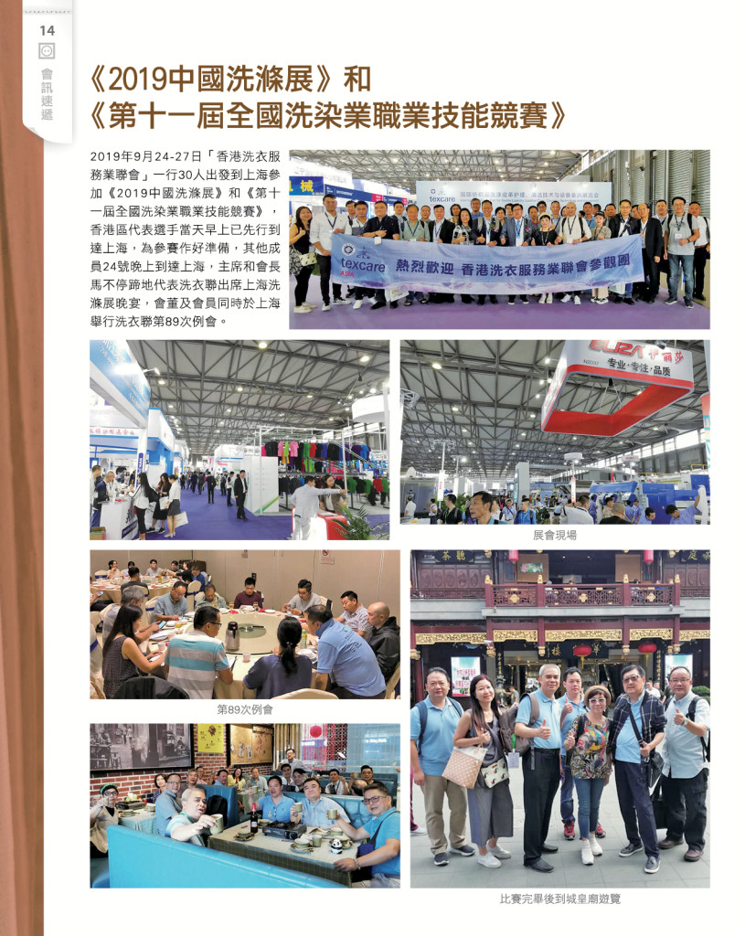 LoveLaundryMagazine_028-P16