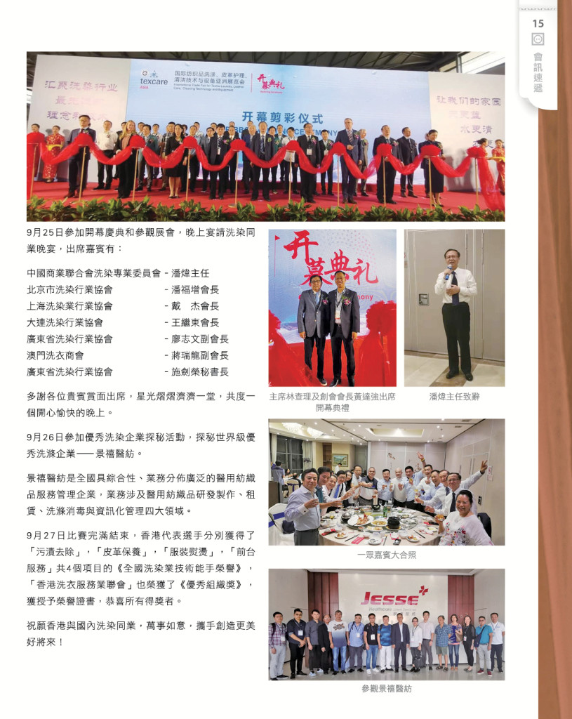 LoveLaundryMagazine_028-P17