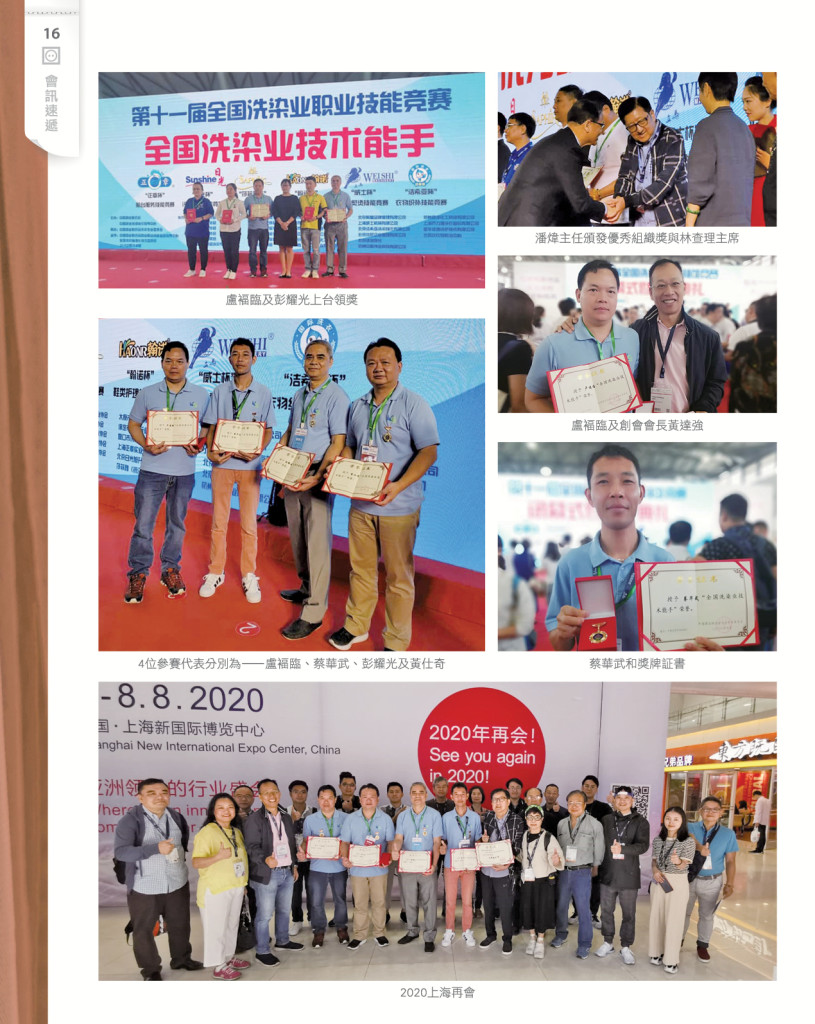 LoveLaundryMagazine_028-P18