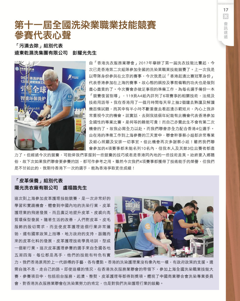 LoveLaundryMagazine_028-P19