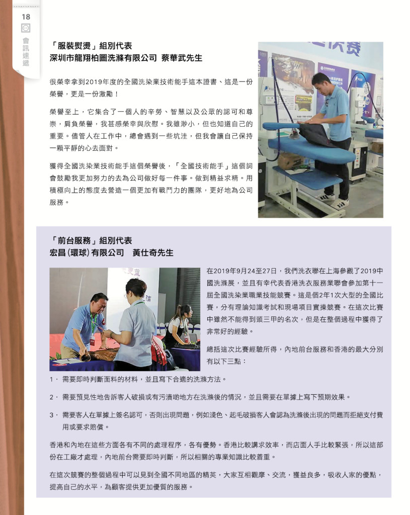 LoveLaundryMagazine_028-P20