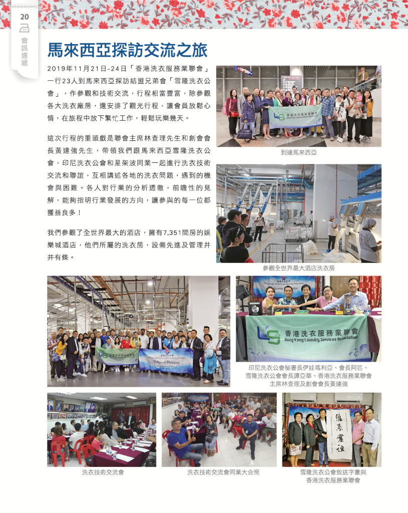 LoveLaundryMagazine_028-P22