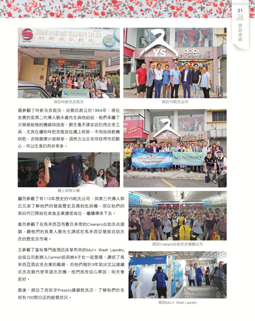 LoveLaundryMagazine_028-P23