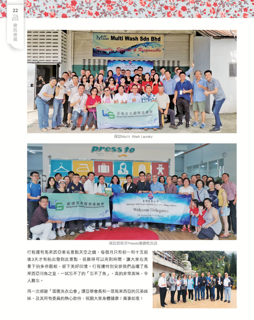 LoveLaundryMagazine_028-P24