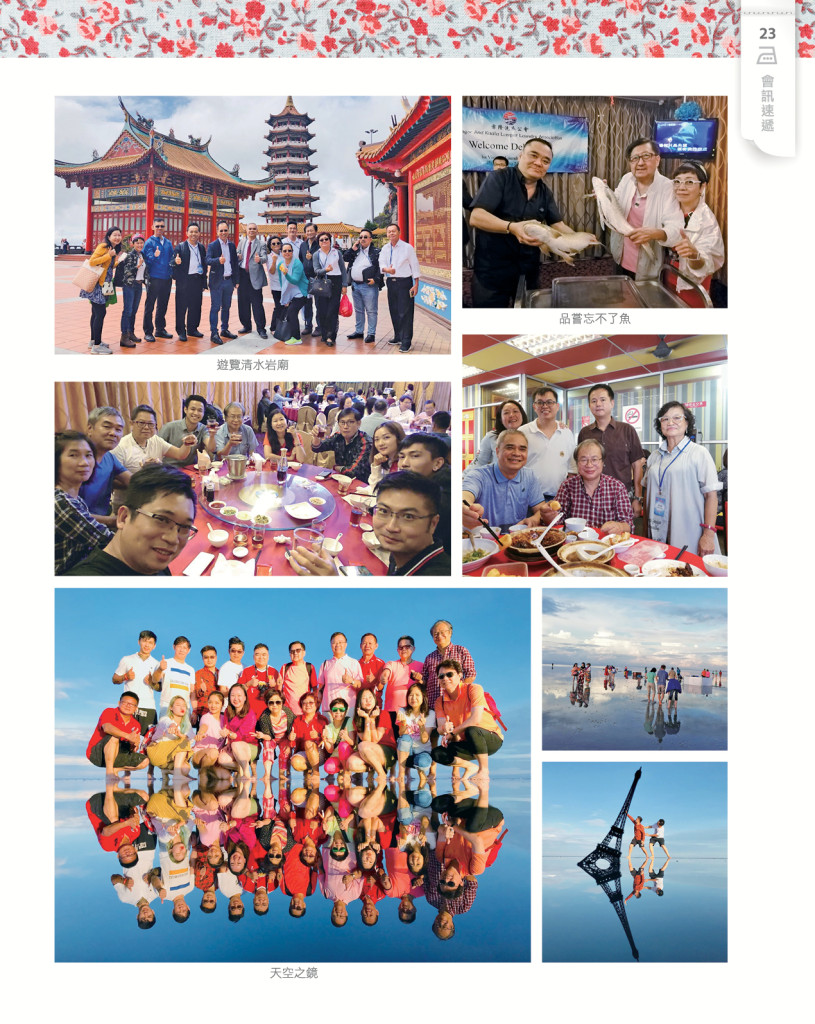 LoveLaundryMagazine_028-P25