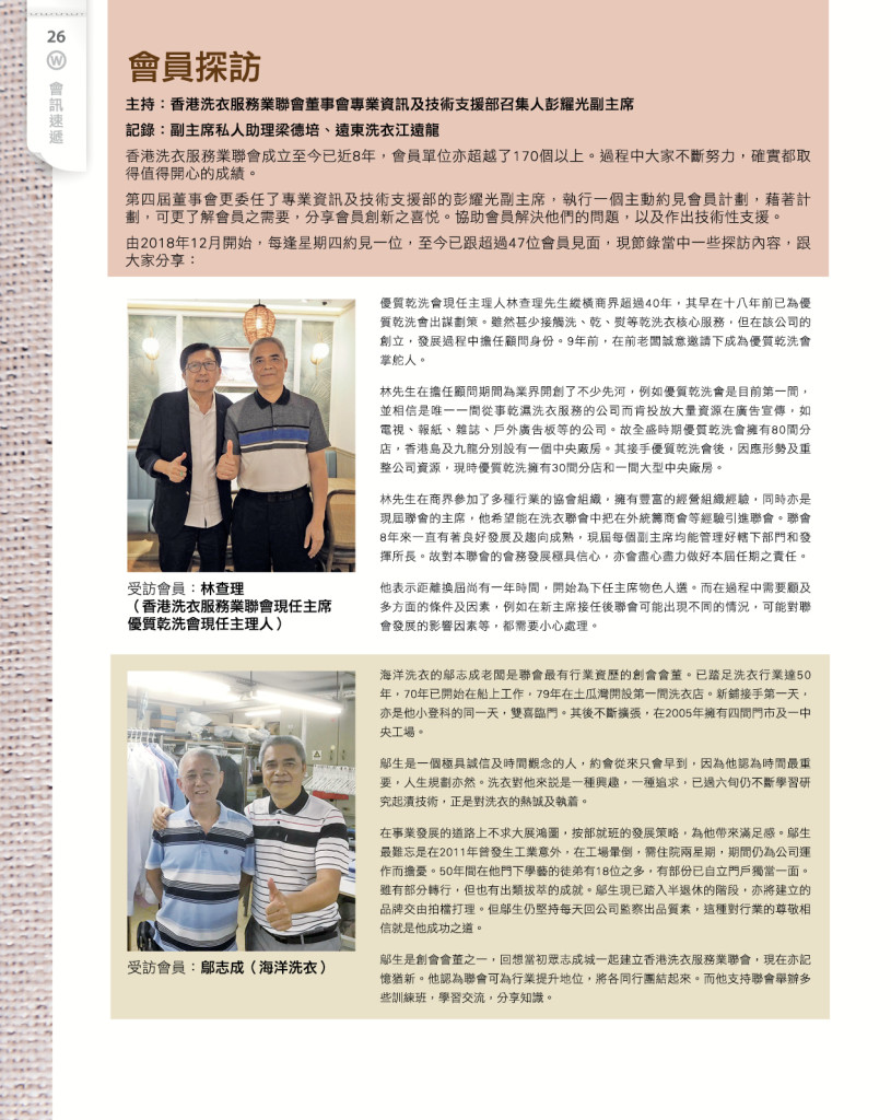 LoveLaundryMagazine_028-P28