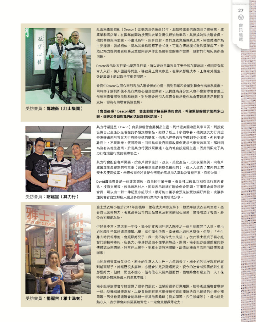 LoveLaundryMagazine_028-P29