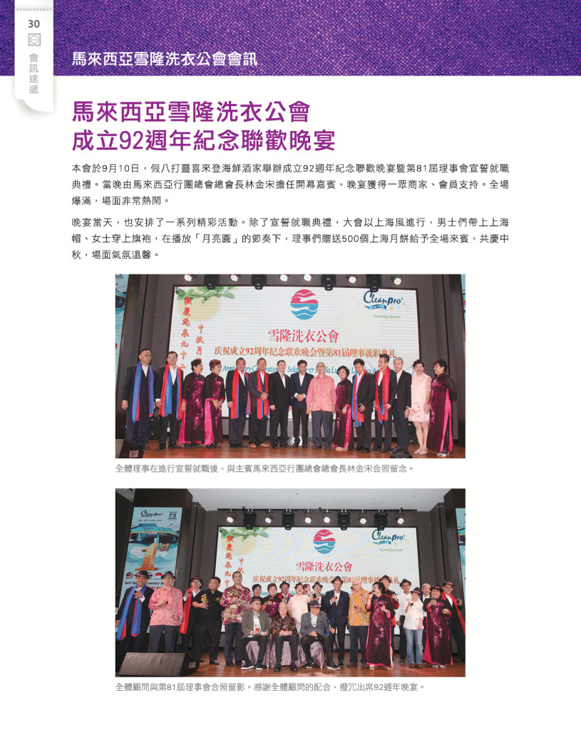 LoveLaundryMagazine_028-P32