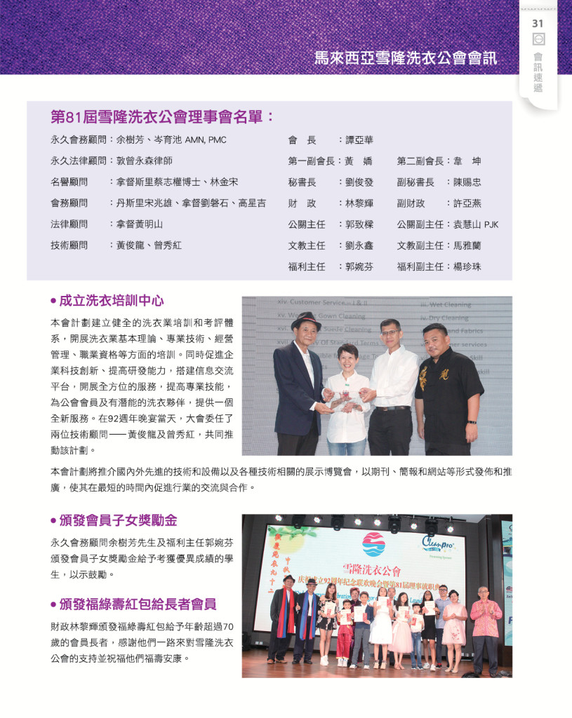 LoveLaundryMagazine_028-P33