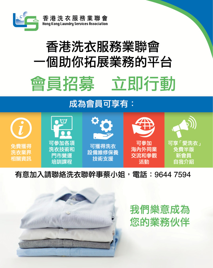 LoveLaundryMagazine_028-P36