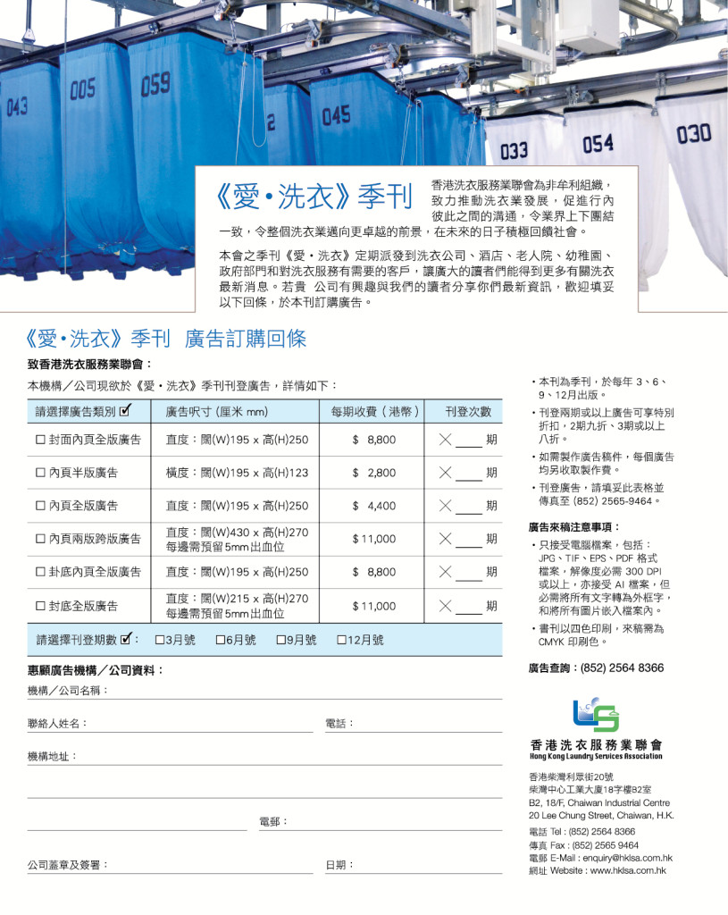 LoveLaundryMagazine_028-P38