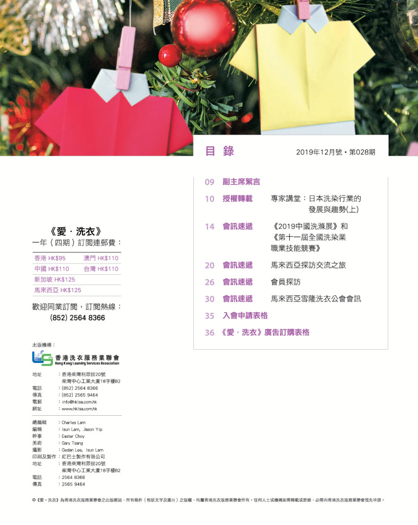 LoveLaundryMagazine_028-P5