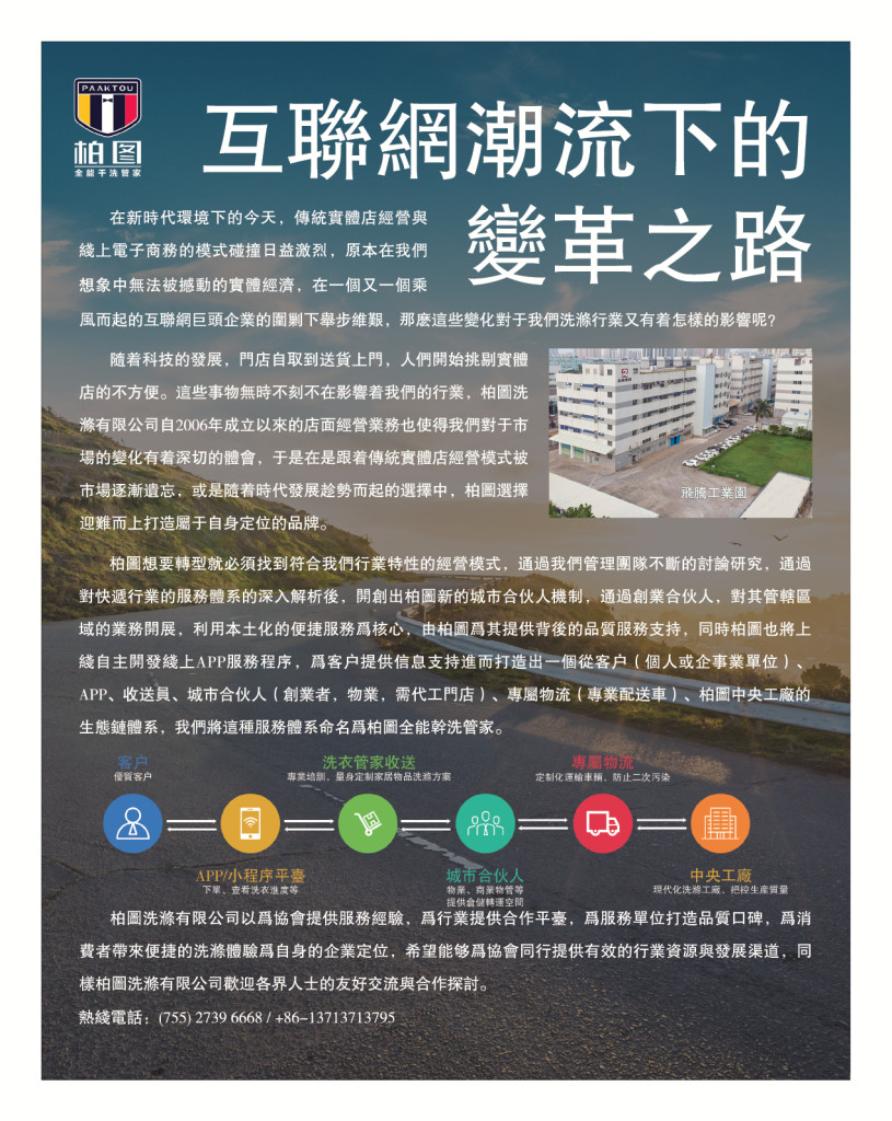 LoveLaundryMagazine_028-P8