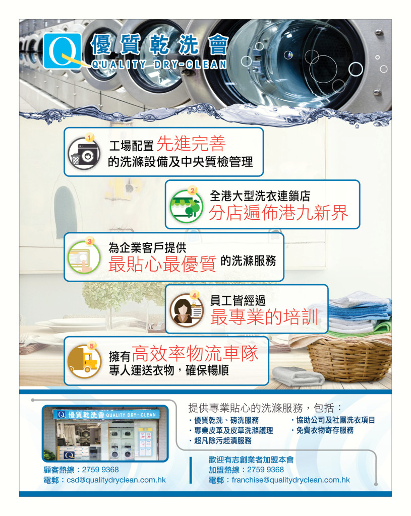 LoveLaundryMagazine_029-04